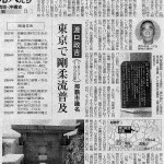 Articles of Ryukyu Shimpo to introduce Toguchi teacher